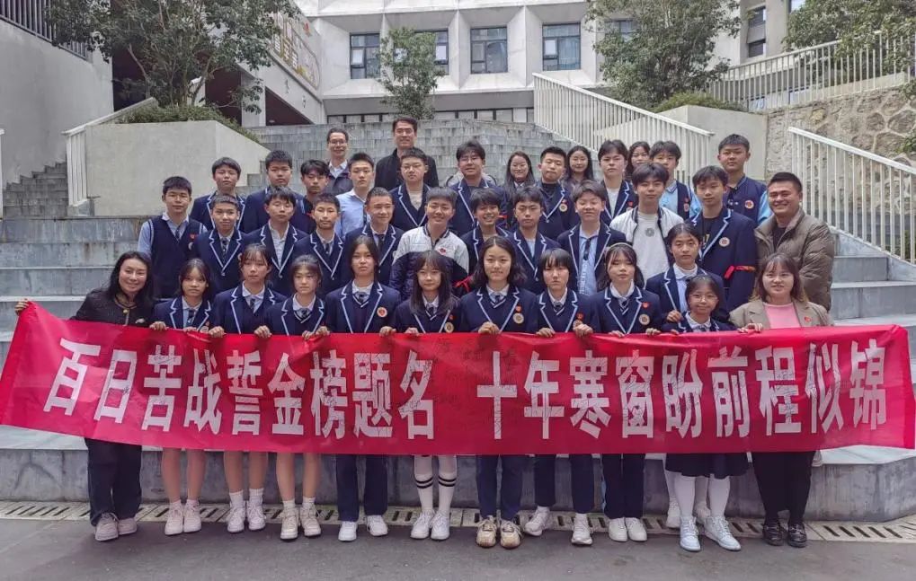 少年自有凌云志 逐梦中考正当时——观山湖区第八中学九年级百日誓师大会 第33张