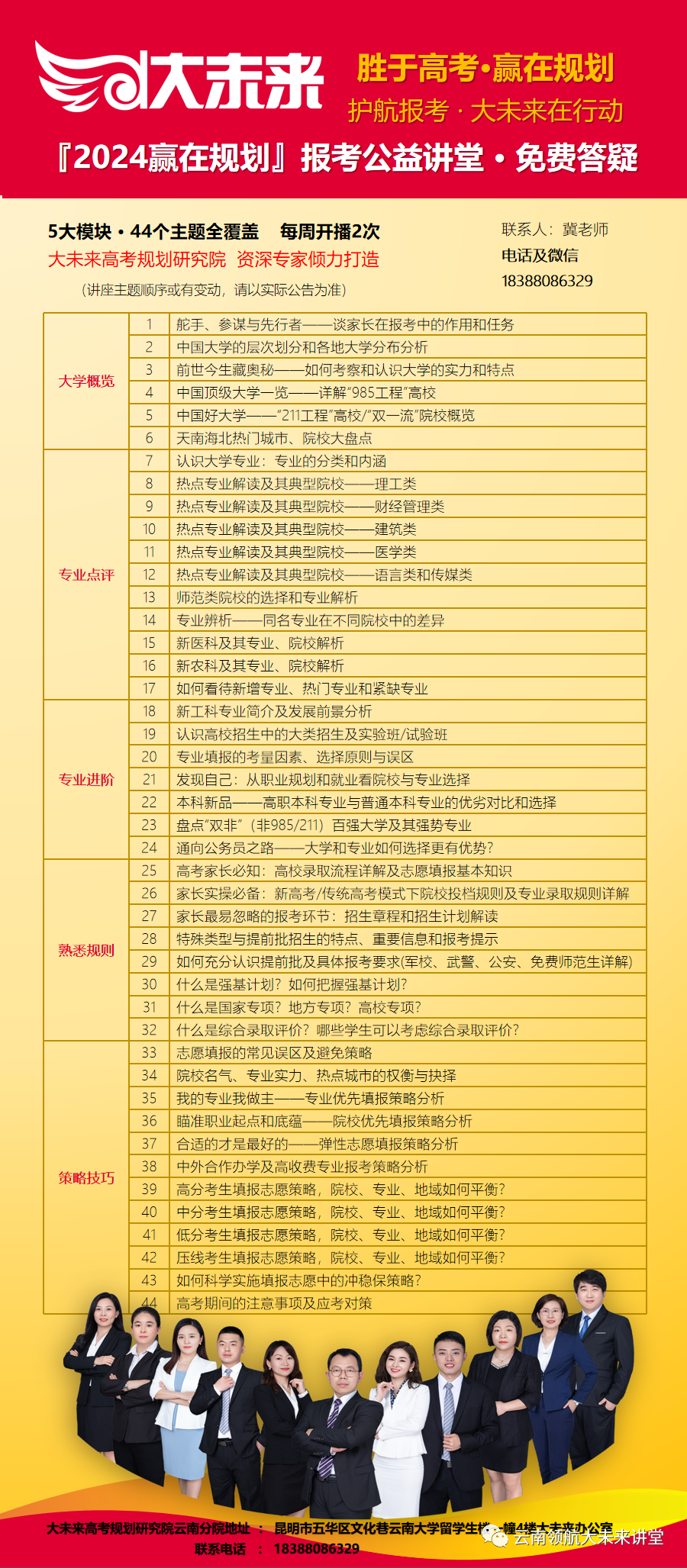 2024年高考3-8月重要事记梳理!考生和家长快收藏起来! 第23张