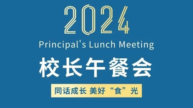 【博美师培】聚焦高考,共话秘籍 | 我校参加四川省2024届高考情境化命题趋势分析暨高三提质增分策略研讨会 第26张