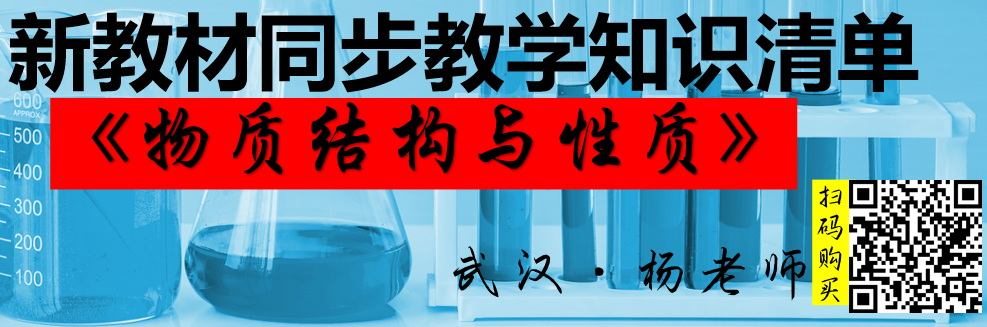 试题速递||湖北省新高考协作体2023-2024学年高三下学期2月收心考试化学试题及答案 第18张