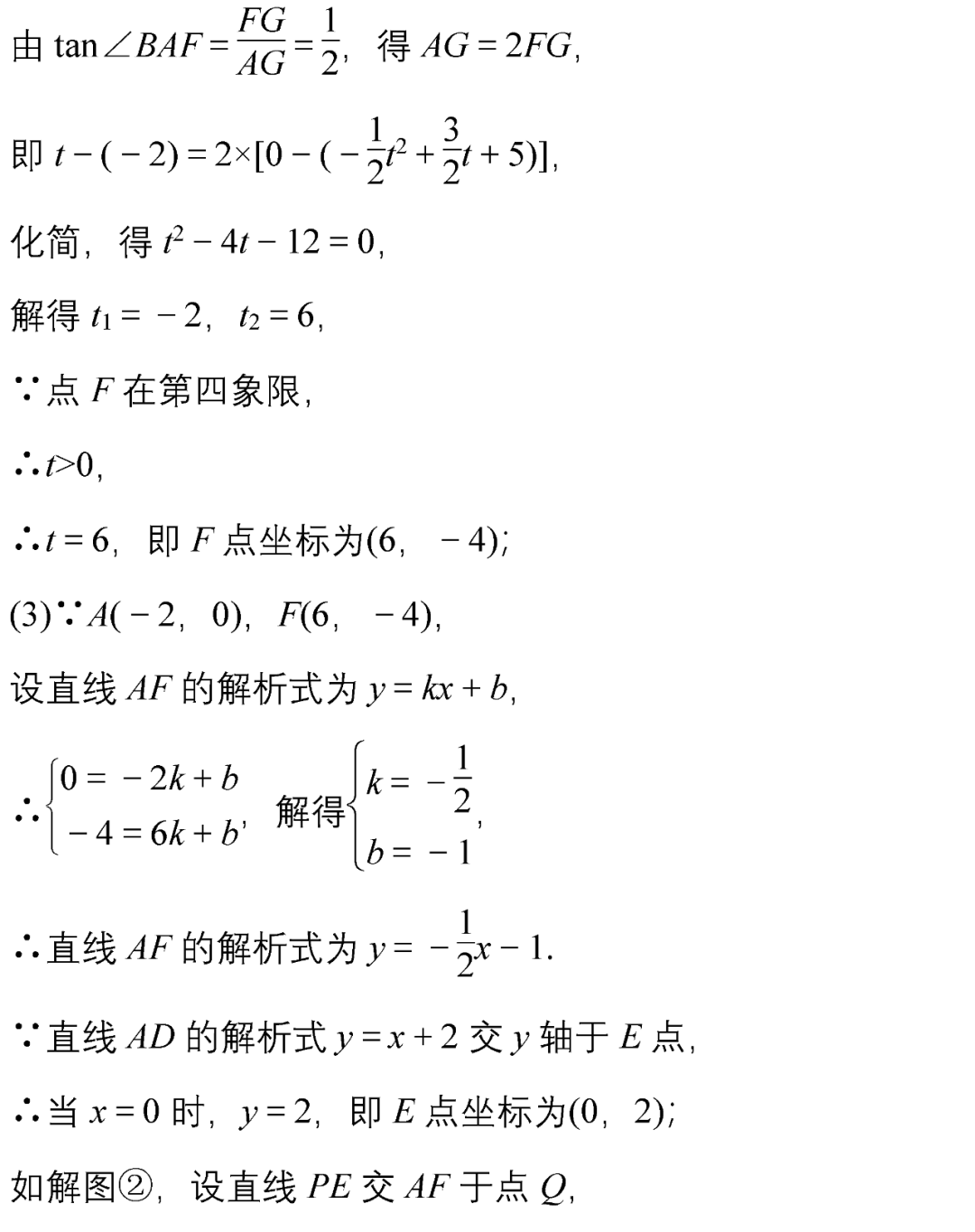 中考数学10道超经典的压轴题(附解析),务必让孩子做一遍! 第18张