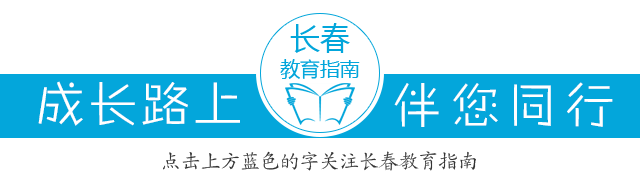 重磅!2024长春中考总分有所调整?550分以上都能考入哪所高中? 第1张