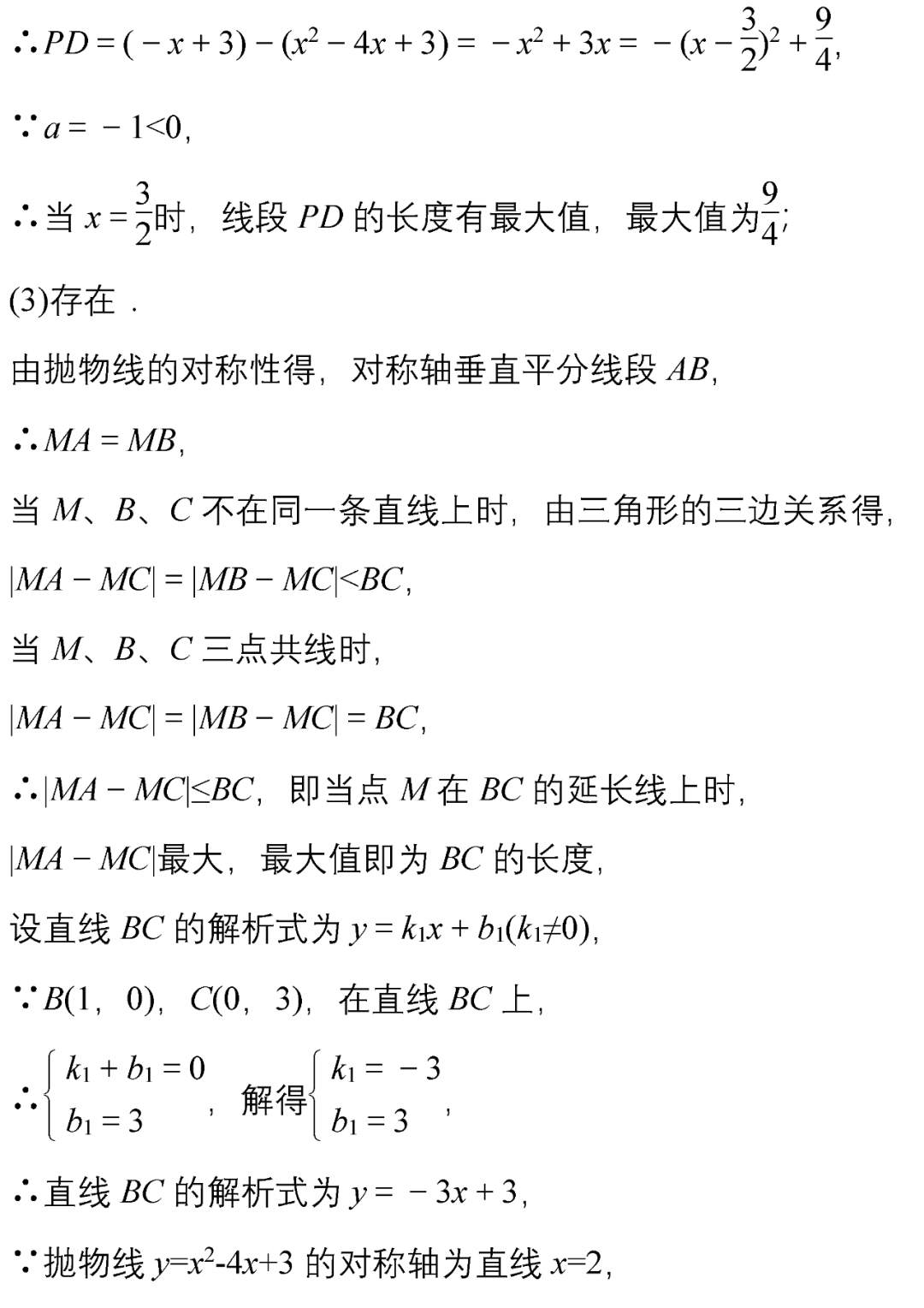 中考数学10道超经典的压轴题(附解析),务必让孩子做一遍! 第15张