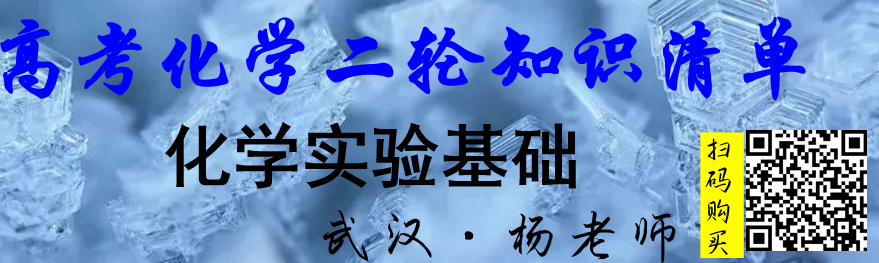 试题速递||湖北省新高考协作体2023-2024学年高三下学期2月收心考试化学试题及答案 第23张