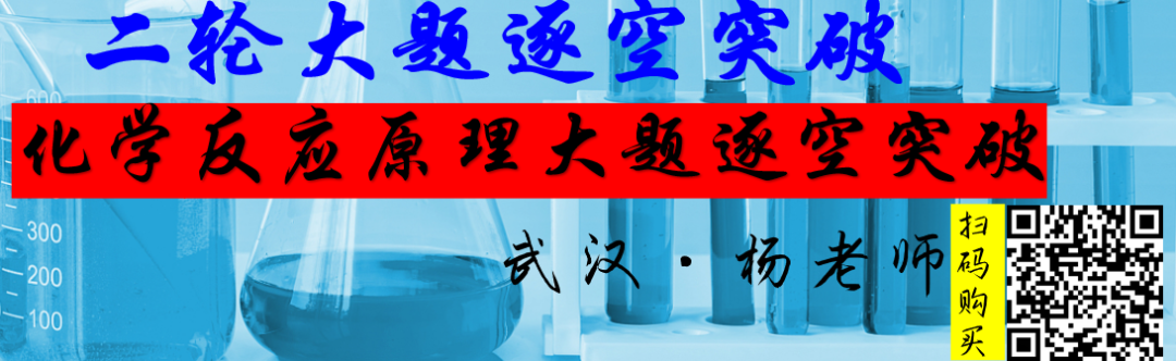 试题速递||湖北省新高考协作体2023-2024学年高三下学期2月收心考试化学试题及答案 第31张