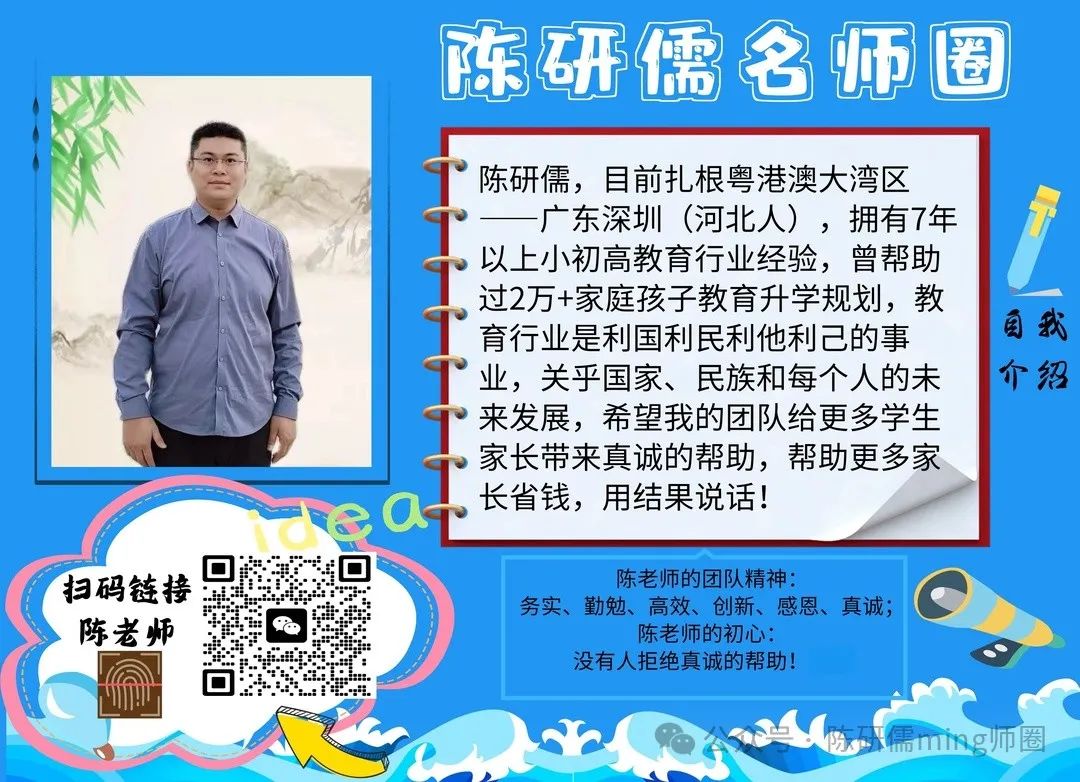 高考志愿填报的目的,是为了被好大学和好专业录取!附广东省视频实操 第4张