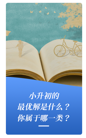 震惊!成都中考人数要猛涨几十万? 第20张