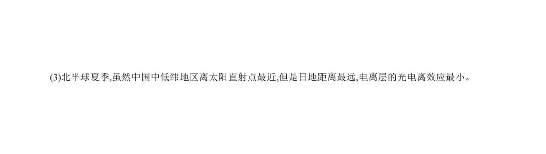 【教师礼包】《新题速递——重庆市乌江新高考协作体2023-2024学年高二下学期开学考试》 第11张