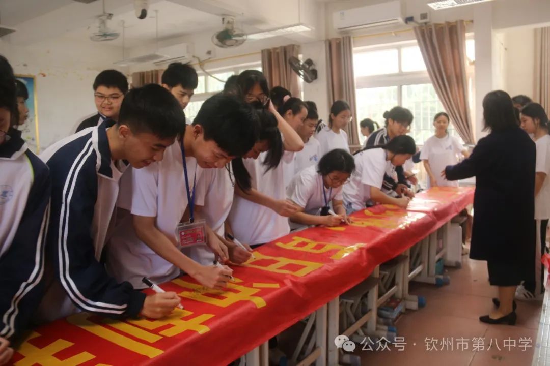 踔厉奋发战百日 决胜中考向未来——钦州市第八中学举办2024届初三毕业班百日誓师大会 第28张