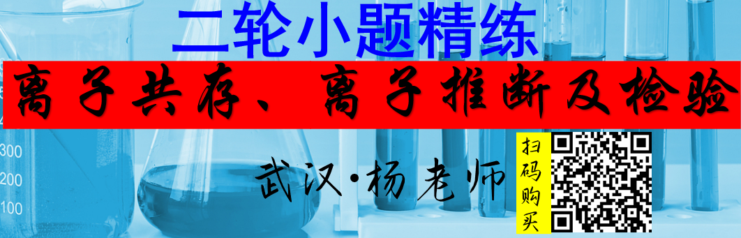 试题速递||湖北省新高考协作体2023-2024学年高三下学期2月收心考试化学试题及答案 第48张