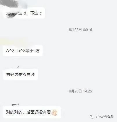 江苏省职教高考语数外网课一站式服务 第8张