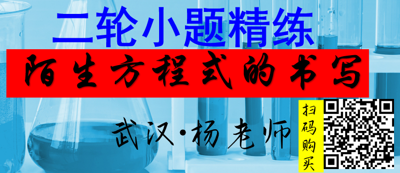 试题速递||湖北省新高考协作体2023-2024学年高三下学期2月收心考试化学试题及答案 第54张