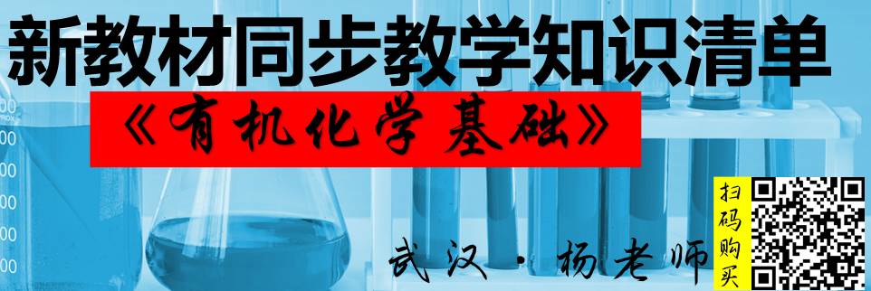 试题速递||湖北省新高考协作体2023-2024学年高三下学期2月收心考试化学试题及答案 第19张