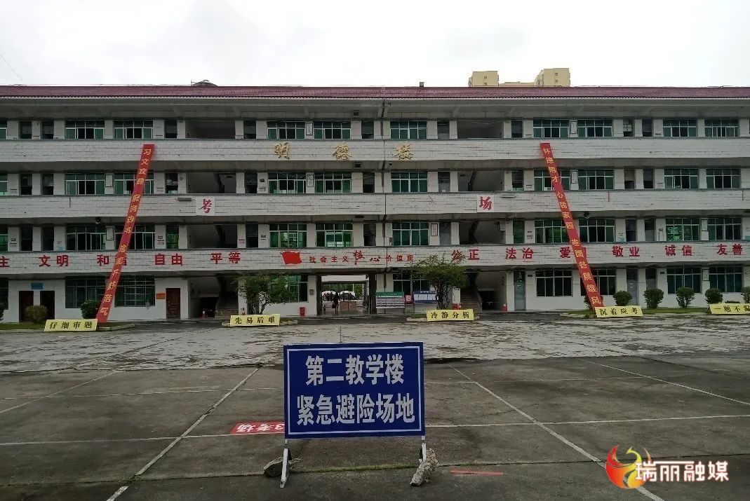 高考首日,多部门为瑞丽916名高三学子保驾护航 第2张