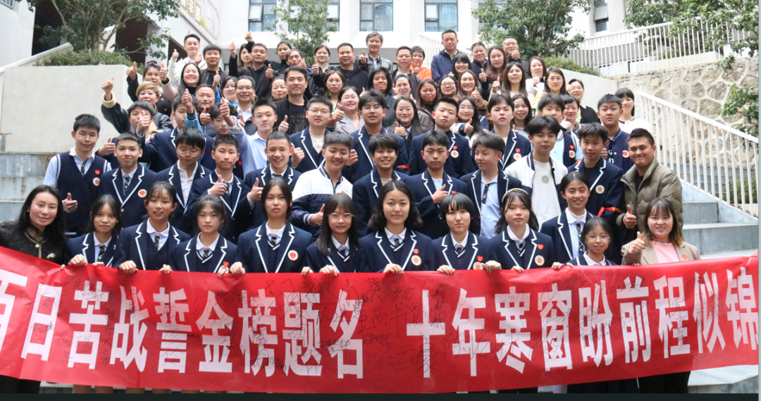 少年自有凌云志 逐梦中考正当时——观山湖区第八中学九年级百日誓师大会 第8张