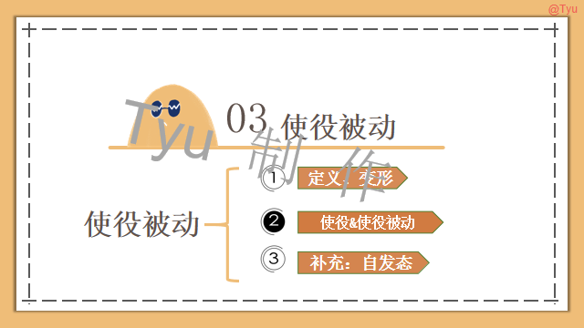 高考日语:动词使役、被动、使役被动、使役授受详解 课件 第29张