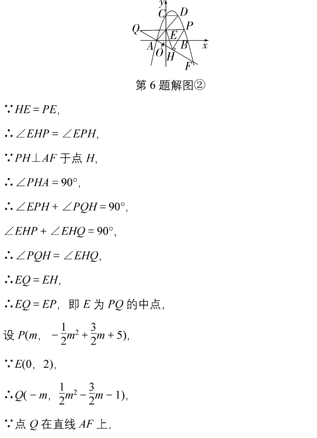 中考数学10道超经典的压轴题(附解析),务必让孩子做一遍! 第19张