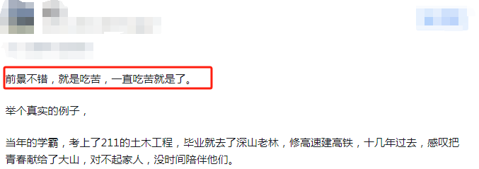 高考在冀 | 2024 【回复】建筑VS土木,有人说是“天坑专业”,你打算怎么选? 第9张