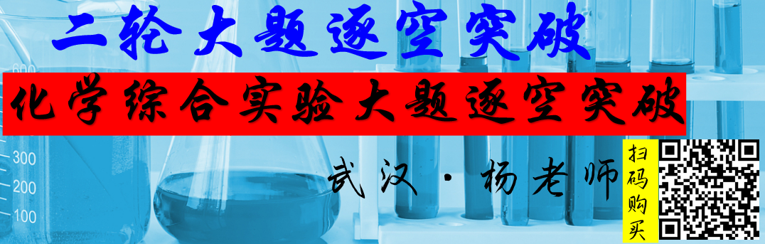 试题速递||湖北省新高考协作体2023-2024学年高三下学期2月收心考试化学试题及答案 第30张