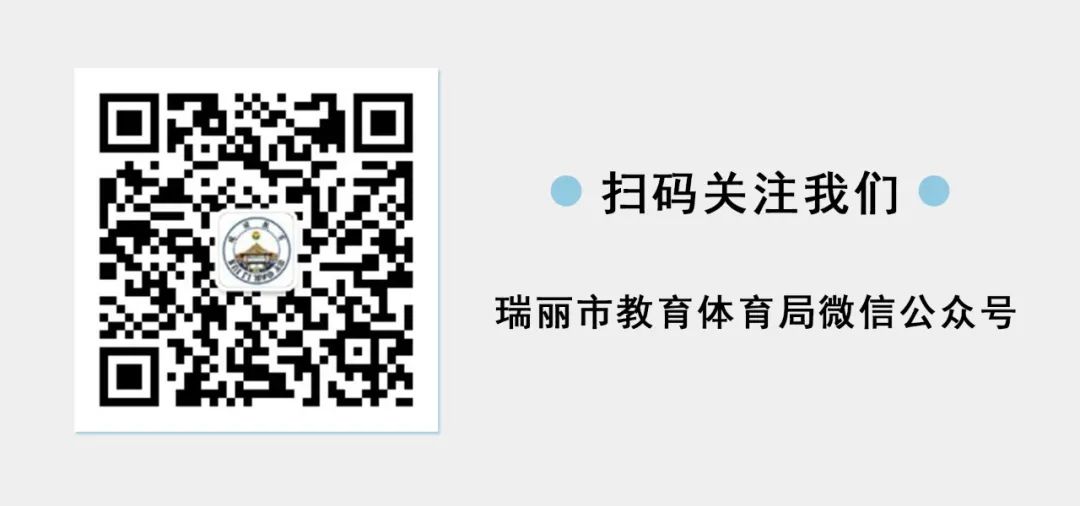 高考首日,多部门为瑞丽916名高三学子保驾护航 第8张