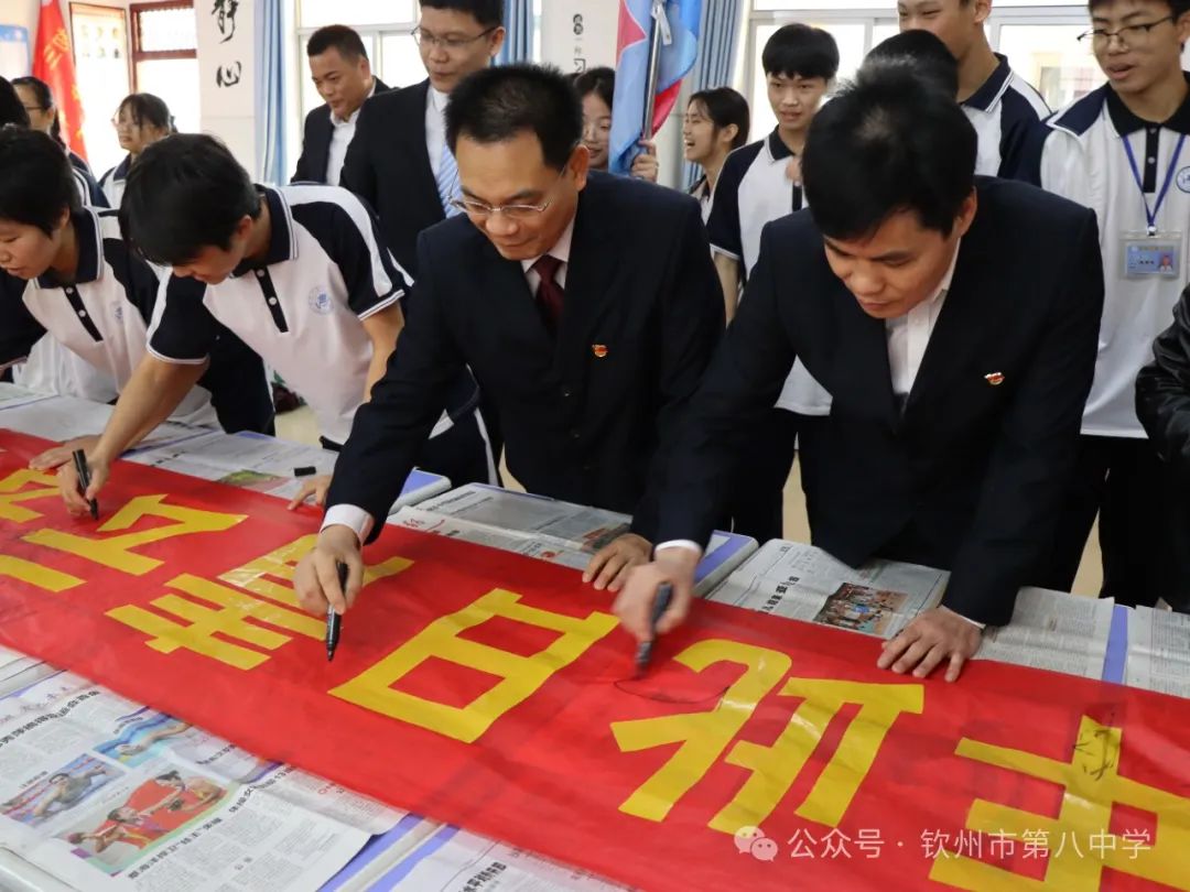 踔厉奋发战百日 决胜中考向未来——钦州市第八中学举办2024届初三毕业班百日誓师大会 第26张