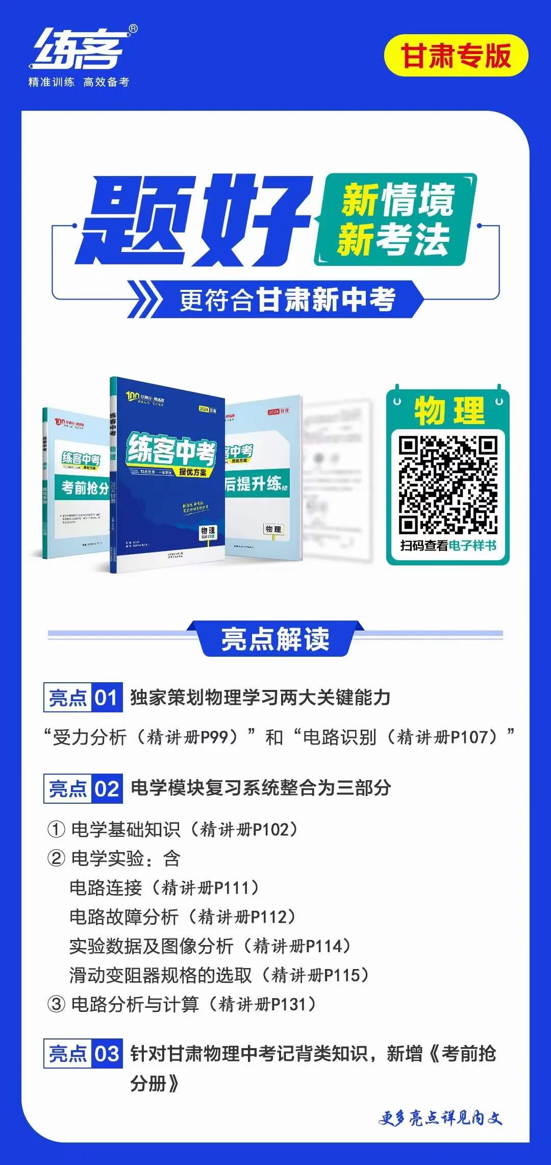 【一模试卷】化学 | 2022年陇南市中考第一次模拟考试试卷 第11张