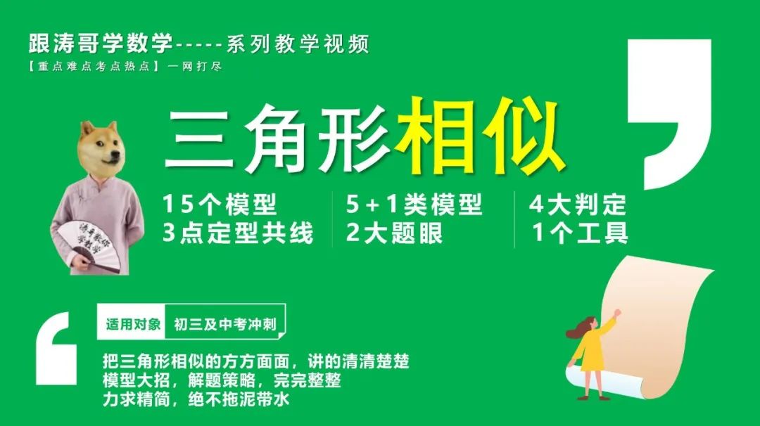 【4+3体系】中考压轴“百科全书”全国通用 第26张