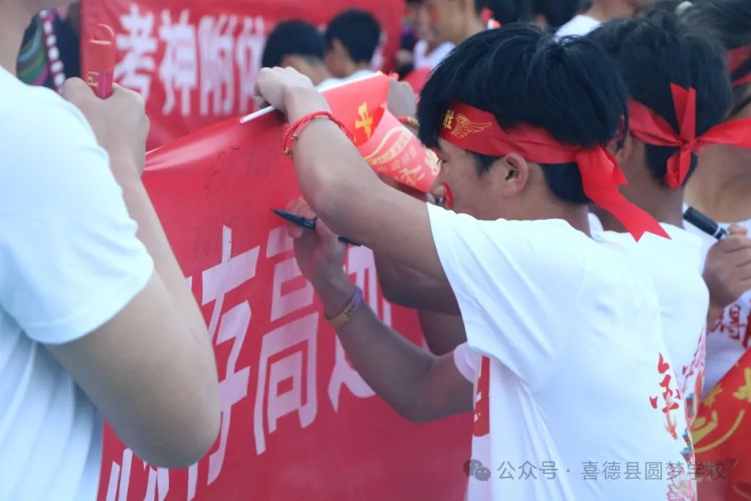 圆梦学校中考小考百日誓师  厉兵秣马战百日,不负韶华少年时 第33张