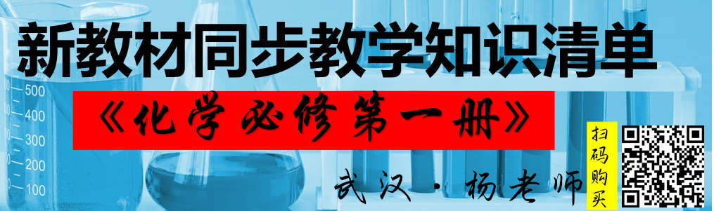 试题速递||湖北省新高考协作体2023-2024学年高三下学期2月收心考试化学试题及答案 第15张