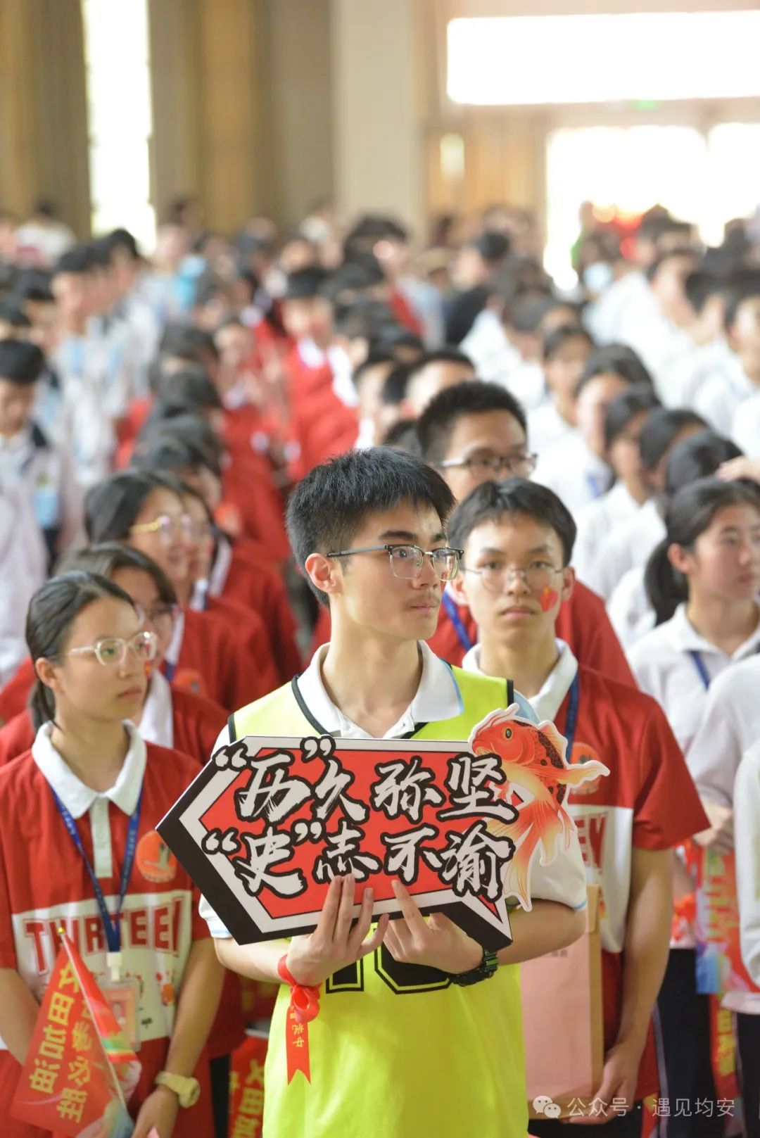 中考倒数100天!今天,文田学子发出必胜冲锋号! 第23张