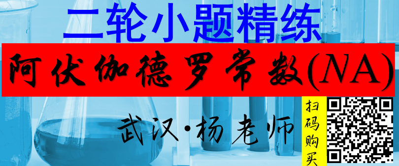 试题速递||湖北省新高考协作体2023-2024学年高三下学期2月收心考试化学试题及答案 第40张