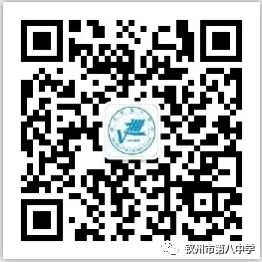 踔厉奋发战百日 决胜中考向未来——钦州市第八中学举办2024届初三毕业班百日誓师大会 第37张