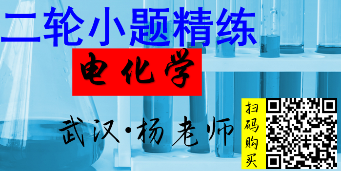 试题速递||湖北省新高考协作体2023-2024学年高三下学期2月收心考试化学试题及答案 第46张