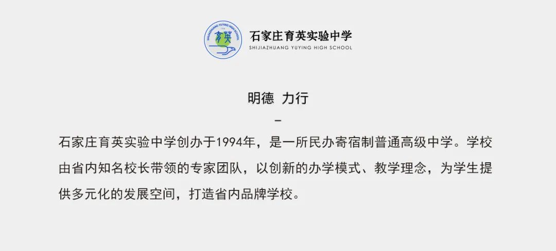 【中考艺考】石家庄市教育考试院关于石家庄市2024年中考艺术生专业考试工作的通知 第4张