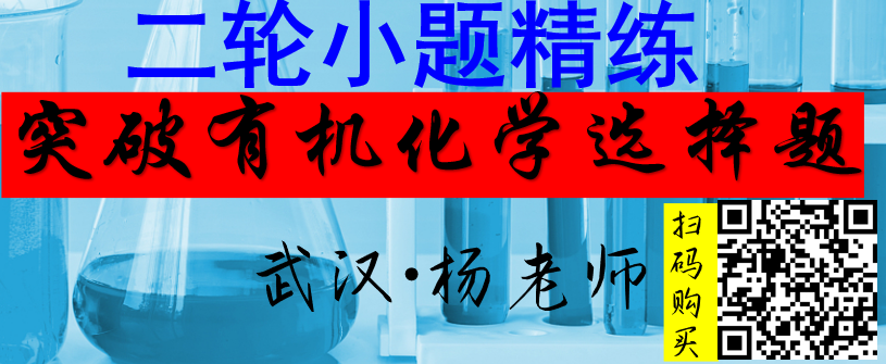 试题速递||湖北省新高考协作体2023-2024学年高三下学期2月收心考试化学试题及答案 第41张