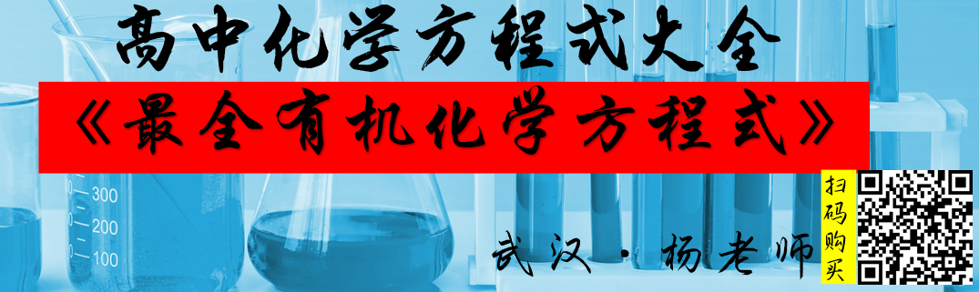 试题速递||湖北省新高考协作体2023-2024学年高三下学期2月收心考试化学试题及答案 第58张