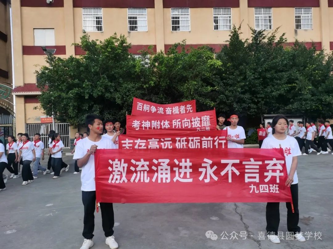 圆梦学校中考小考百日誓师 厉兵秣马战百日,不负韶华少年时 第26张