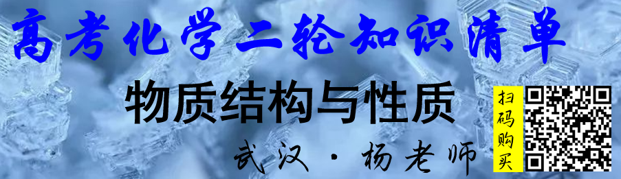 试题速递||湖北省新高考协作体2023-2024学年高三下学期2月收心考试化学试题及答案 第26张