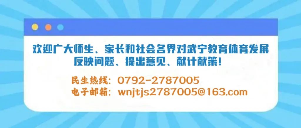 江西省2024年普通高考报名问答(附各设区市县教育考试机构联系方式) 第22张