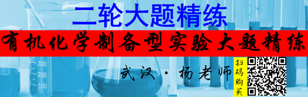 试题速递||湖北省新高考协作体2023-2024学年高三下学期2月收心考试化学试题及答案 第36张