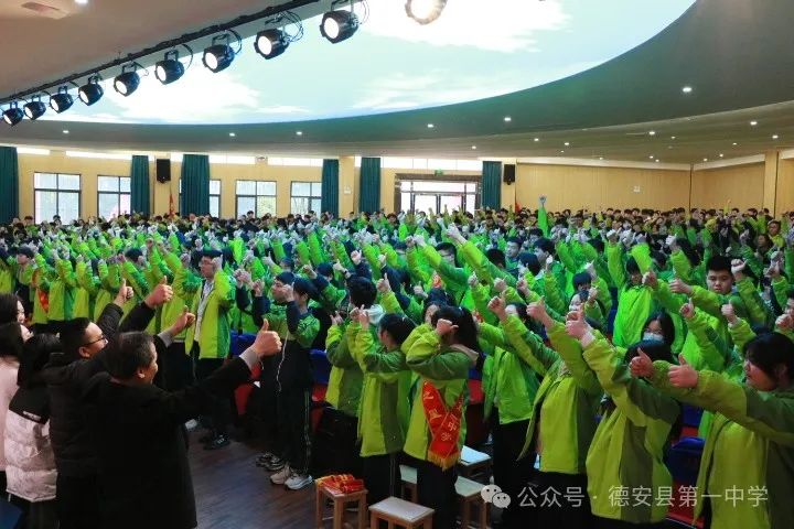 决战高考,为梦而战——德安一中举行2024届高考励志教育报告会 第23张