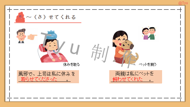 高考日语:动词使役、被动、使役被动、使役授受详解 课件 第26张