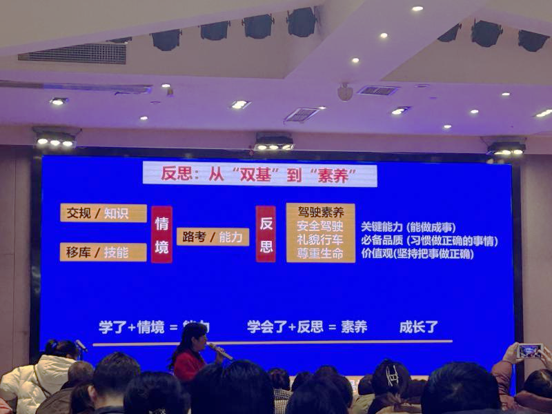 【博美师培】聚焦高考,共话秘籍 | 我校参加四川省2024届高考情境化命题趋势分析暨高三提质增分策略研讨会 第9张