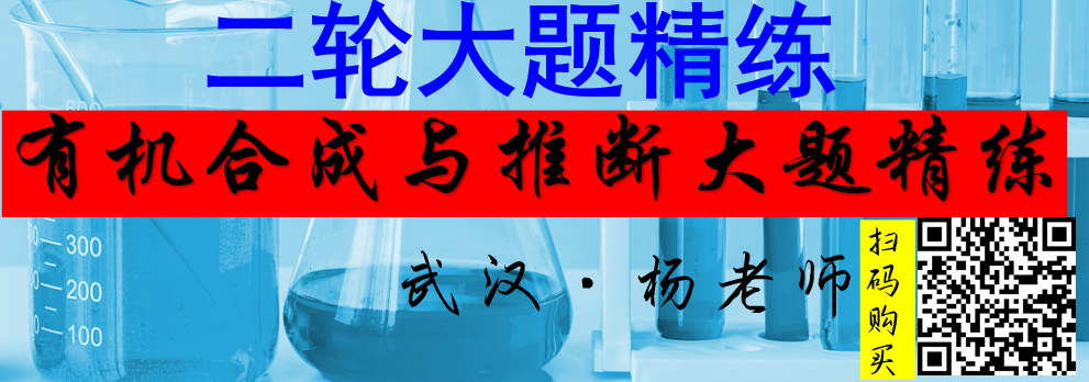 试题速递||湖北省新高考协作体2023-2024学年高三下学期2月收心考试化学试题及答案 第33张