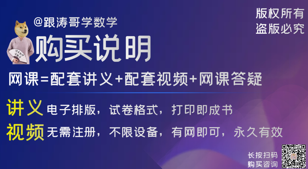 【4+3体系】中考压轴“百科全书”全国通用 第30张