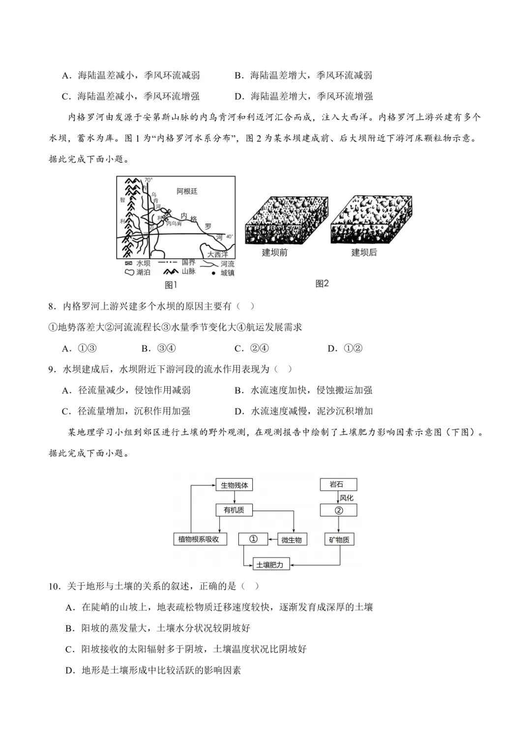 【教师礼包】《新题速递——重庆市乌江新高考协作体2023-2024学年高二下学期开学考试》 第4张