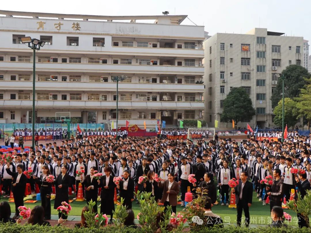 踔厉奋发战百日 决胜中考向未来——钦州市第八中学举办2024届初三毕业班百日誓师大会 第23张