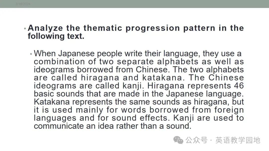 新高考英语|语篇分析基本理念与高中英语课堂教学课件(北师大 苗兴伟老师) 第58张