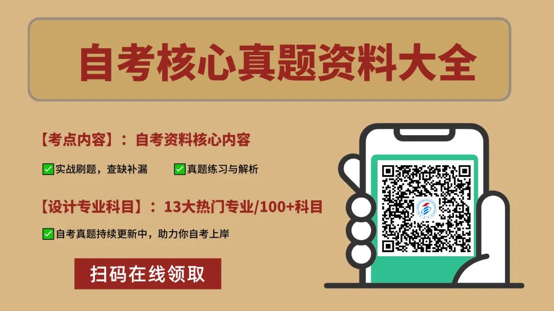 广东自考与成人高考哪个含金量更高?不得不报考的5大优势! 第9张