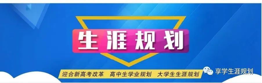 高考志愿填报---专业的事,交给专业的人去做! 第5张